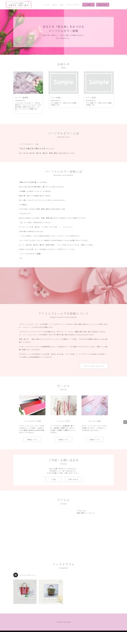 小規模・個人店向け、伝わる構成のＨＰを制作します あなたを必要とするお客様に届く、情報配置と導線を設計します イメージ4