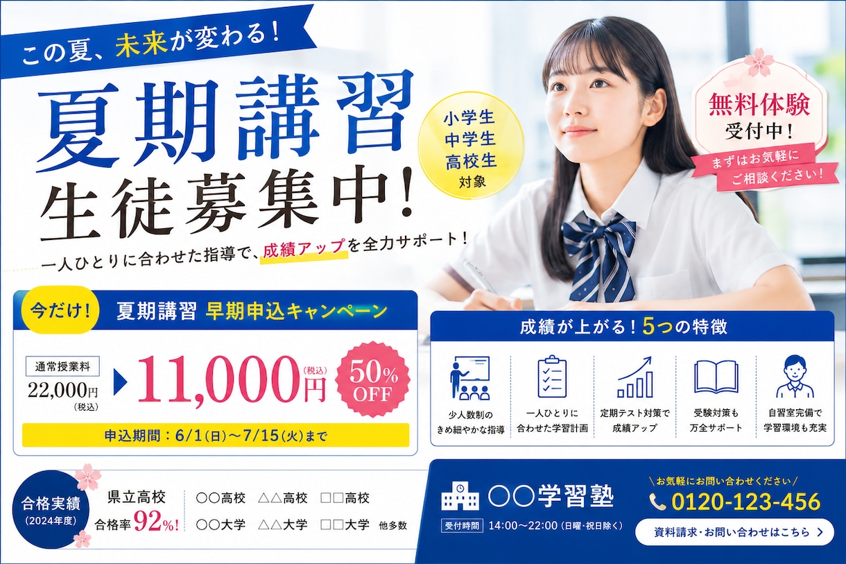 クリック率・問い合わせを意識したバナーを制作します クリック率・集客を意識したデザインで、成果をサポートします。 イメージ2