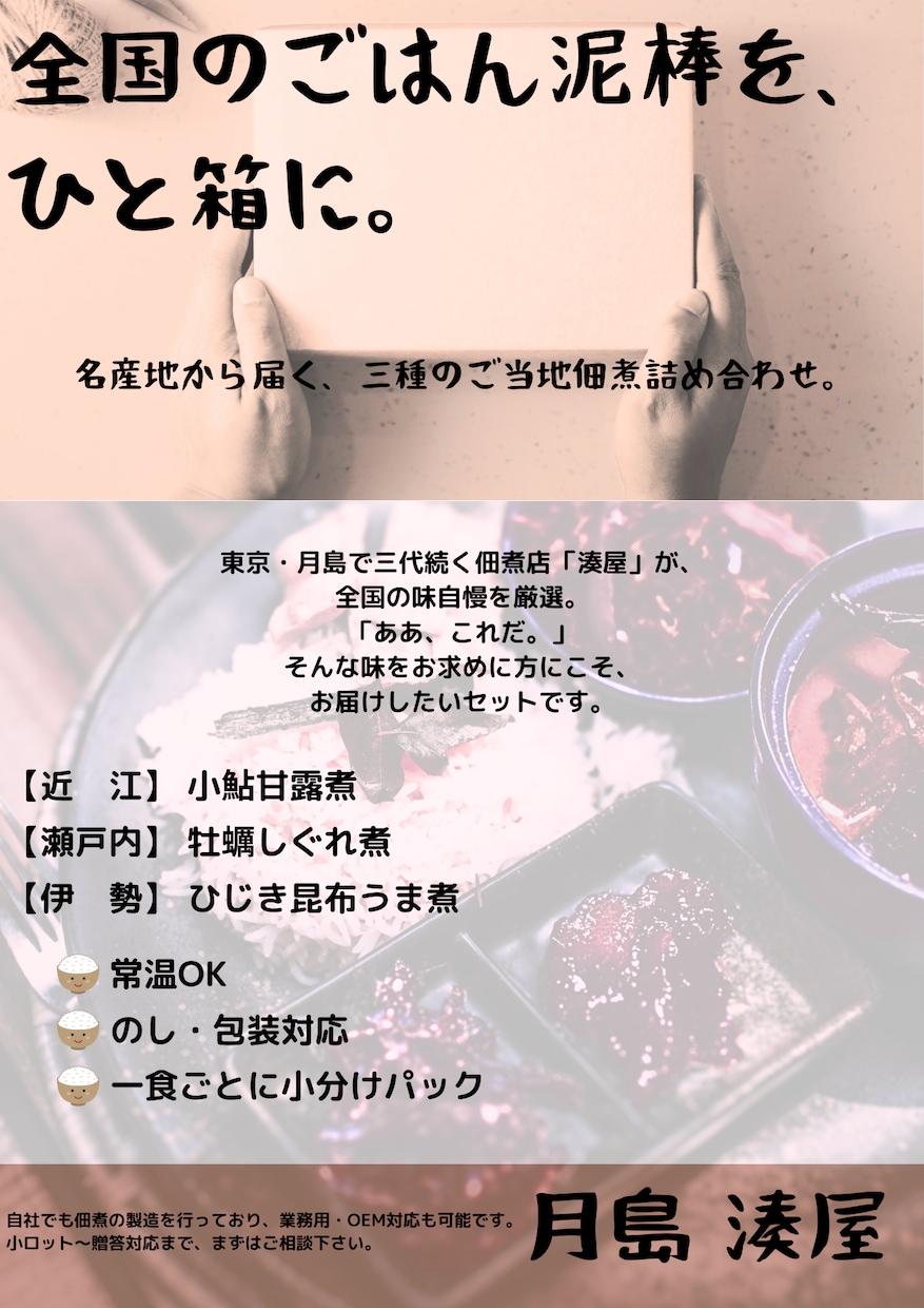 飲食・食品向け販促チラシ作成（A4/PDF）します 【1枚完結型】で“伝わる資料”を作ります イメージ5