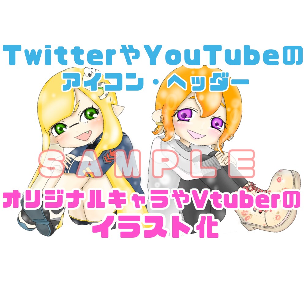安い◎速い◎可愛いアイコン描きます テンプレ無しで誰とも被らないアイコンに✩.*˚ イメージ1