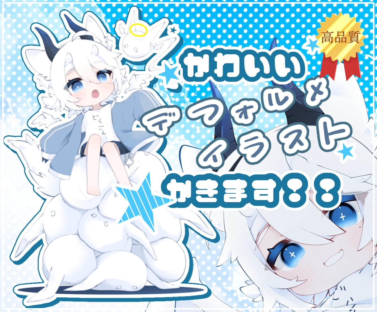 かわいいデフォルメイラスト作成します SNSアイコンや動画のサムネイルに使用できます イメージ1