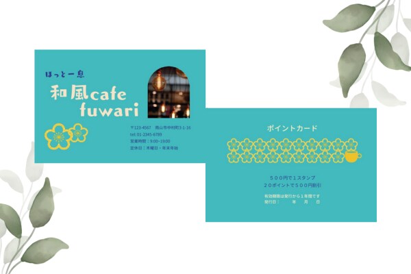 名刺デザイン、スタンプカードなどを作成いたします 初めてのあいさつで印象を高める名刺をお届けします イメージ7