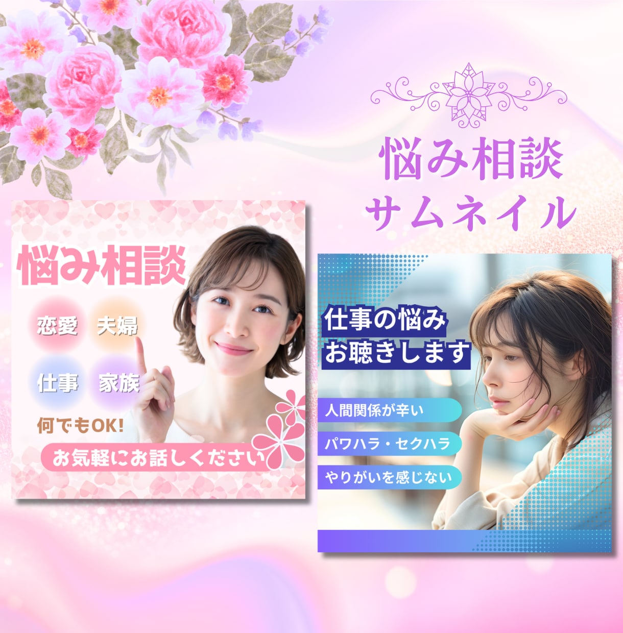 ココナラサムネイル｜心をつかむデザインで作成します 一秒で伝わる！見た瞬間クリックを誘うココナラサムネイル制作♪ イメージ6