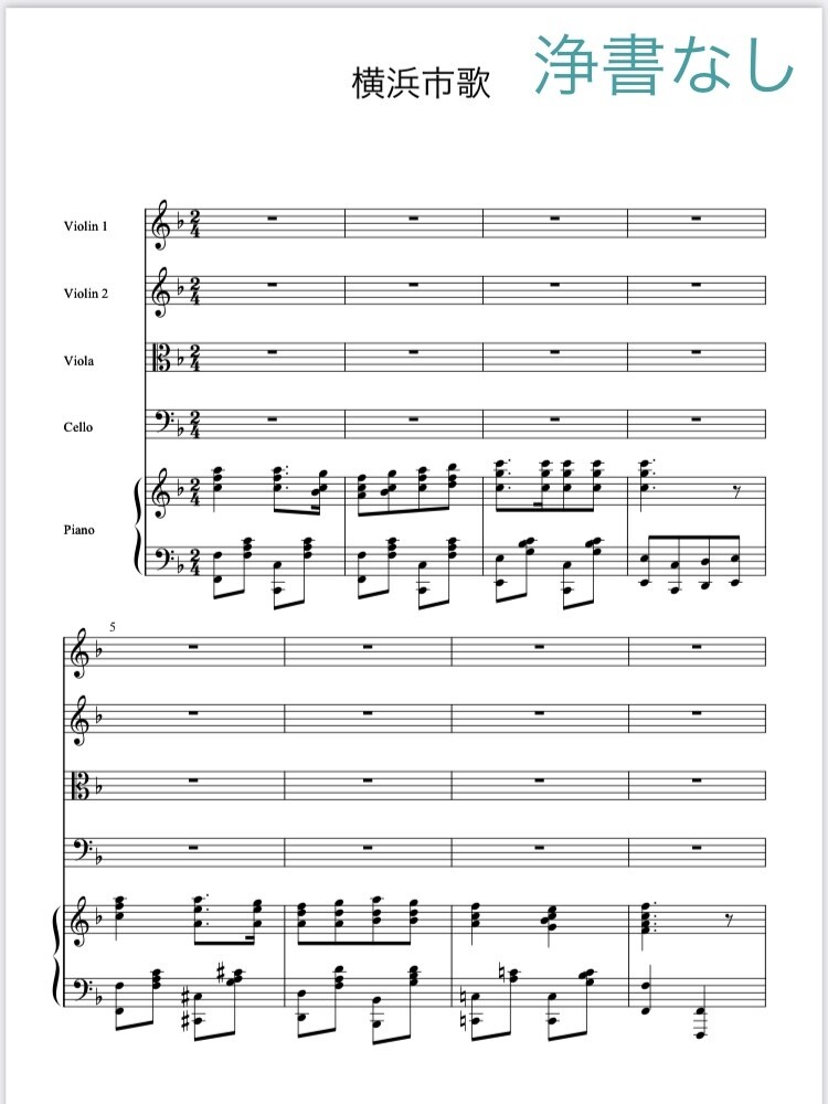 難易度調整・編成替えなど♪ 編曲して楽譜作成します ソロや室内楽からオーケストラまで、幅広く対応いたします イメージ3