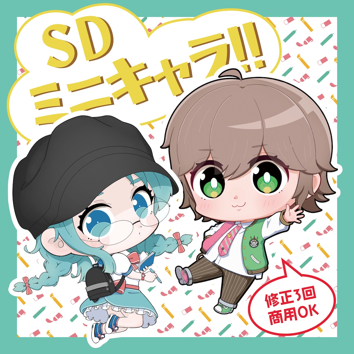 商用OKポップで可愛いSD(ちび)キャラ描きます YouTuberさんなど配信活動などでちびキャラが必要な方へ イメージ1