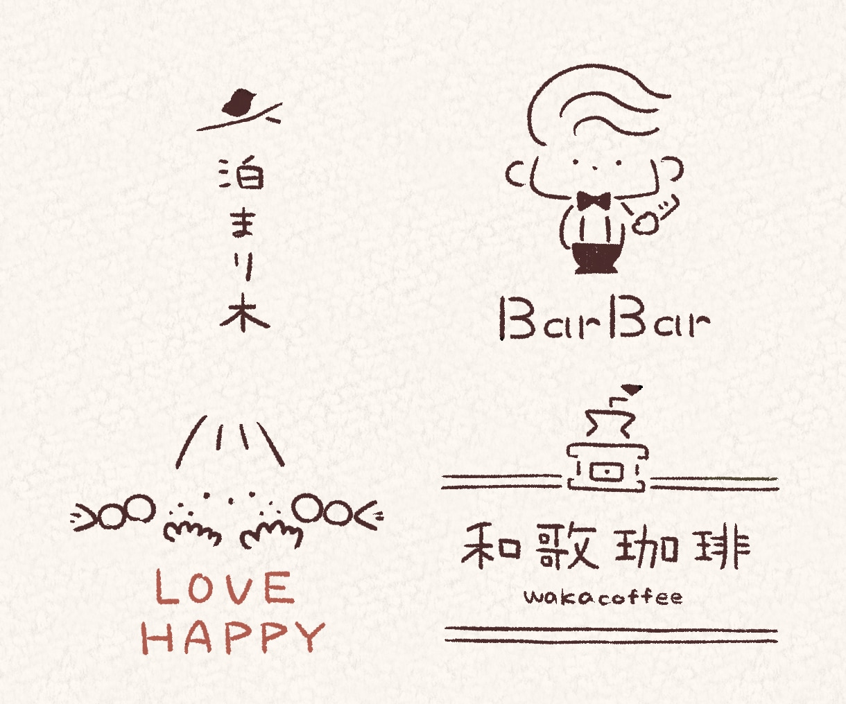 手描き感がかわいい、ゆるいシンプルなロゴ作ります 「ほっこり温かい」「可愛い」「オリジナル感」をお求めの方に イメージ6