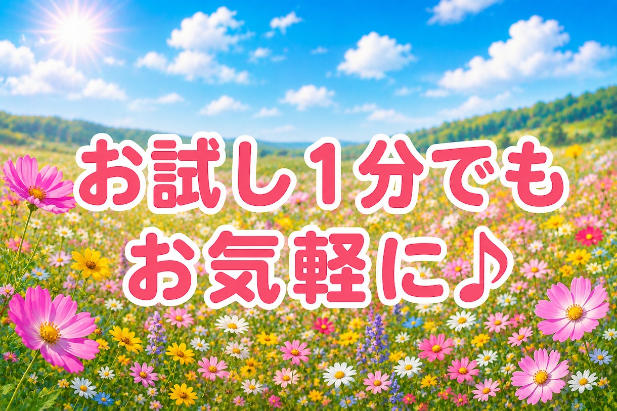 なんでも聞かせて♡否定せず最後まで優しく聴きます 愚痴聞き・ストレス解消/優しい口調/カウンセリングじゃない イメージ3