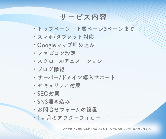あなたの理想のホームページを作成します 丁寧なヒアリングであなたのイメージを形にします！ イメージ3