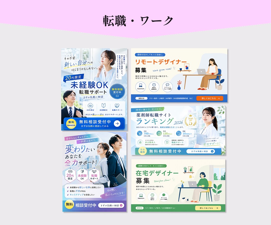 WEBサイトのバナーや広告画像を作成します 写真加工×販売戦略ができるWEBデザイナー イメージ9