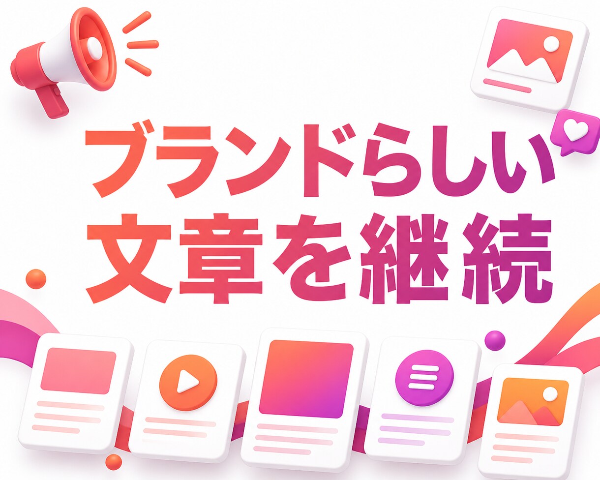 集客・発信専用のマーケティングAIを制作します SNS・ブログ・メルマガ制作を専用AIが支援します イメージ3