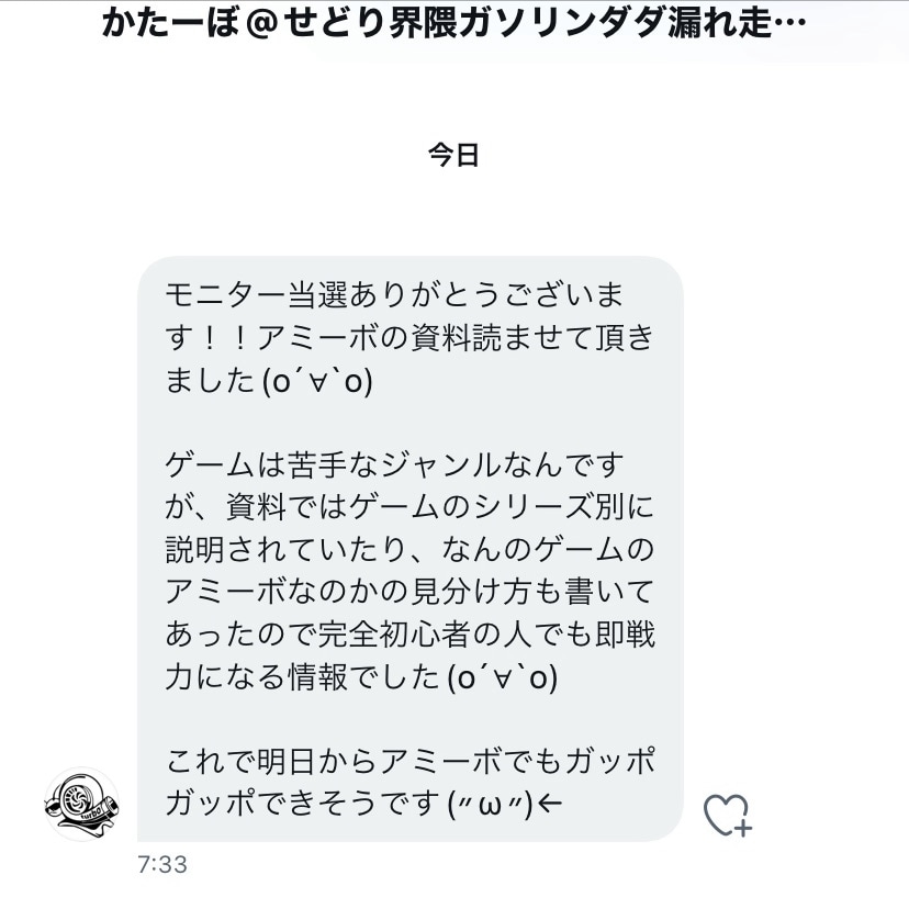 amiiboをまとめたコンテンツをお渡しします 3000円以上で販売できる！画像付きで覚えやすい！ イメージ6