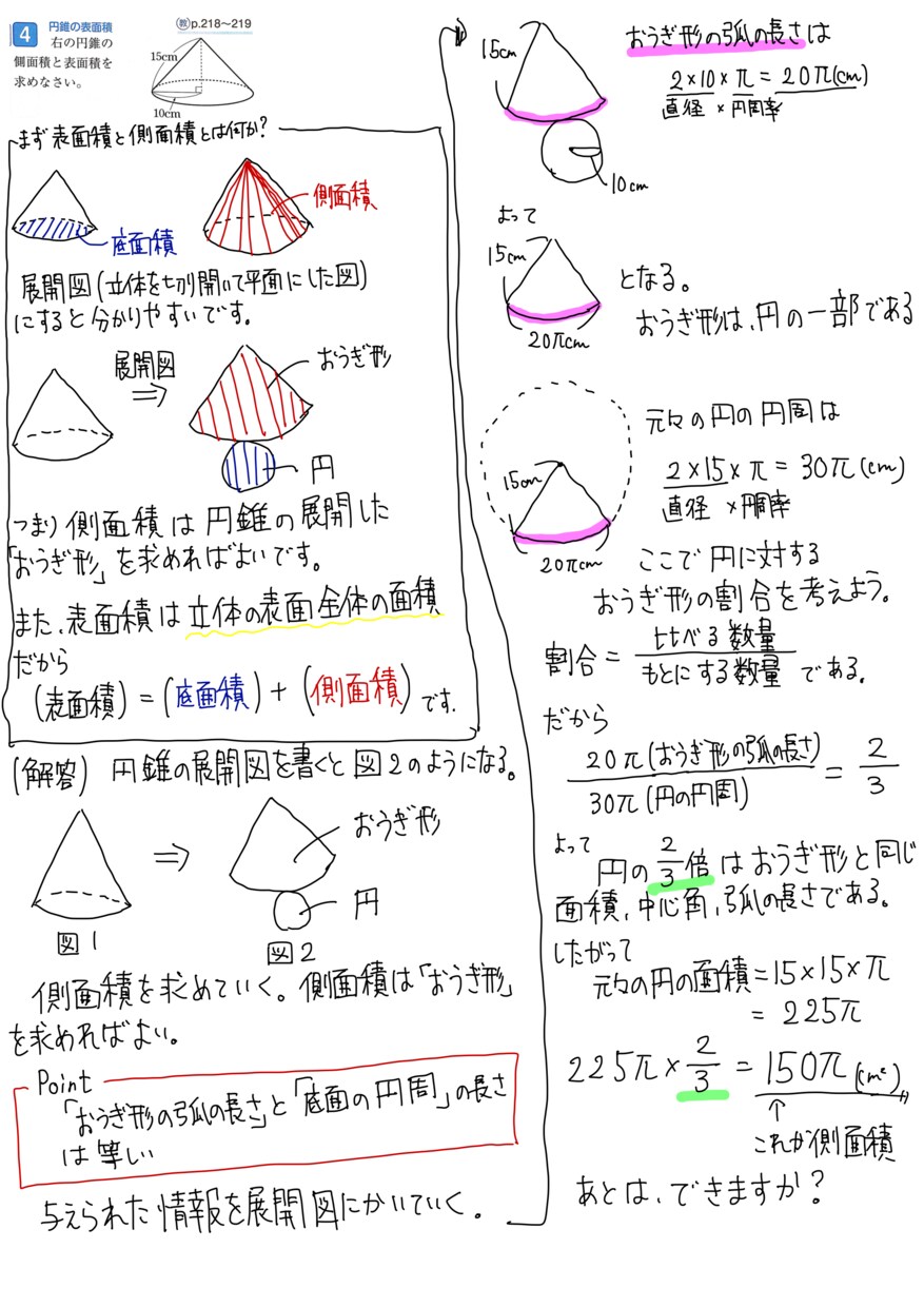 小中高の数学を教えます 分からないを→分かりやすいに解説・解答を作ります！ イメージ1