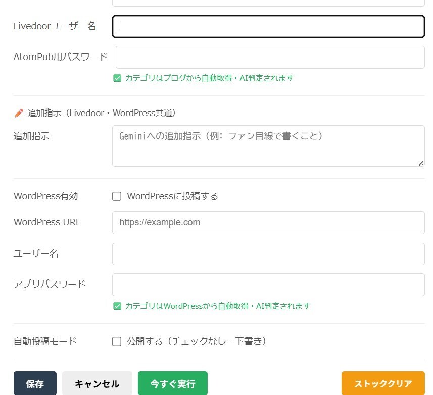 あなたの眠っている2chまとめブログを復活させます 新規も可能！2chまとめ風自動投稿ツールでネタ切れなし イメージ7