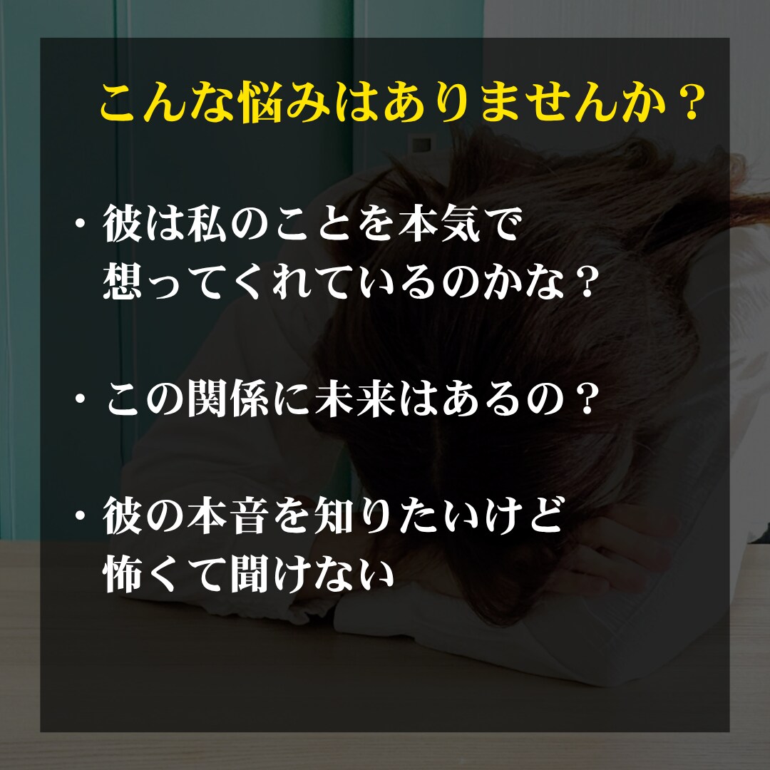 霊視タロットで秘密の恋の行方を視ます 【覚悟必須！】本気の人限定で長年悩む複雑愛の結末を鑑定します イメージ3