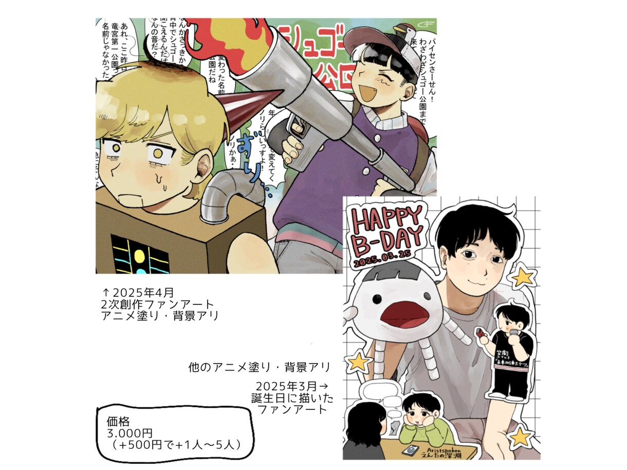 アニメ塗り✰愛されお洒落イラスト承ります 可愛く、愛されるお洒落なイラストを安価で提供☆⡱ イメージ5