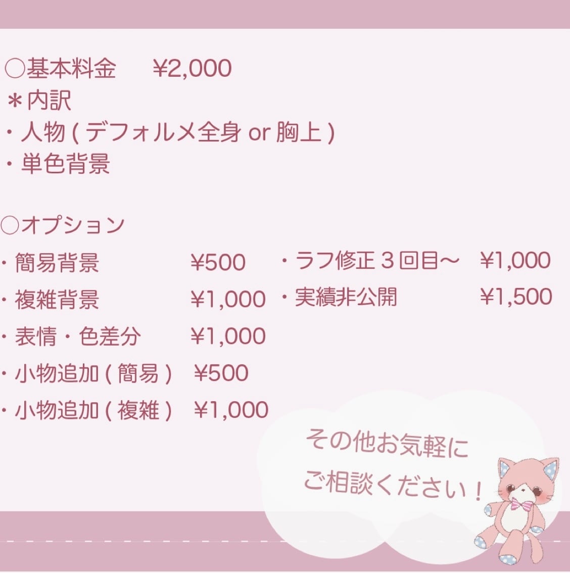 ほんわか可愛い♡愛されイラストお描きします SNS、ブログに！優しさあふれるイラストで好印象に！ イメージ4