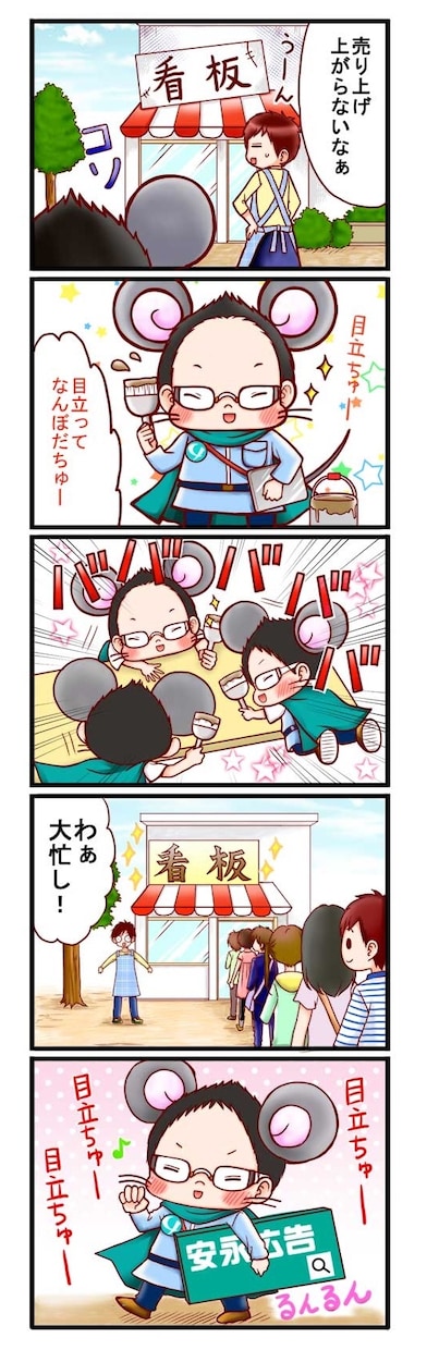 サービスPRの4コマ漫画を制作します サービス販促やお店、会社のPRに イメージ4