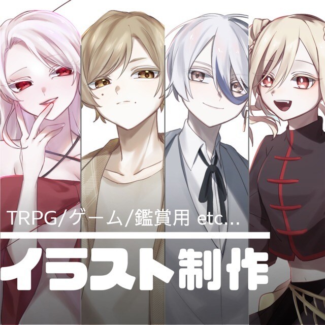 TRPGなどの立ち絵イラスト描きます 最短3日〜5日で納品できます！！ イメージ1