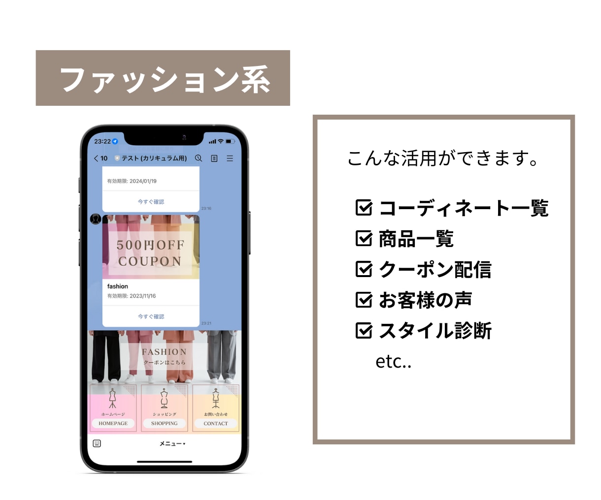 LINE公式アカウントの構築をします 伝えたい雰囲気・イメージを大切に◎ご提案させていただきます！ イメージ3