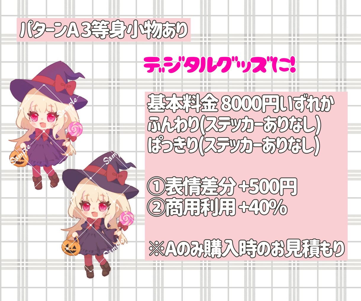 最短当日！可愛いミニキャラ描きます デジタルグッズに最適！シンプルデザイン イメージ2