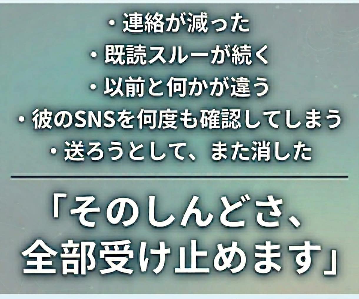 連絡が減った彼との心のすれ違いを軌道修正します 2人の関係が停滞している原因の「ズレ」を特定し関係修復へ イメージ2