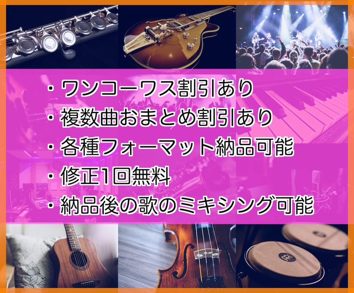 歌ってみた必見！高音質インストトラック制作します 原曲からボーカルだけを消したかのようなインストトラック！ イメージ3