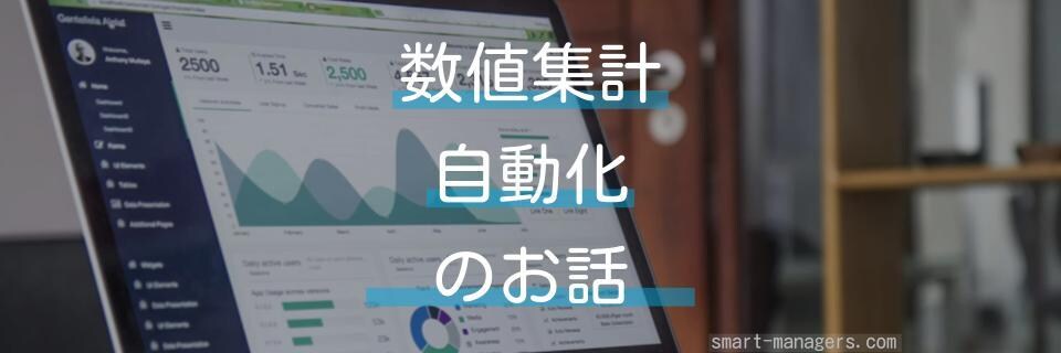 スプレッドシートで集計作業を自動化します 複数人の個別報告をExcel等に打ち込む作業を自動化します！ イメージ1