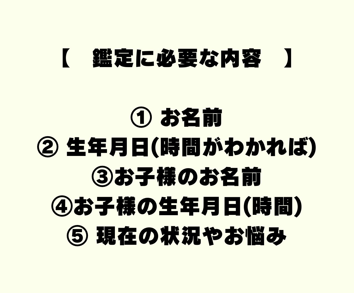 お子様についての悩みを伺いメッセージをお伝えします ご自身の子育てに、お悩みではありませんか？ イメージ7