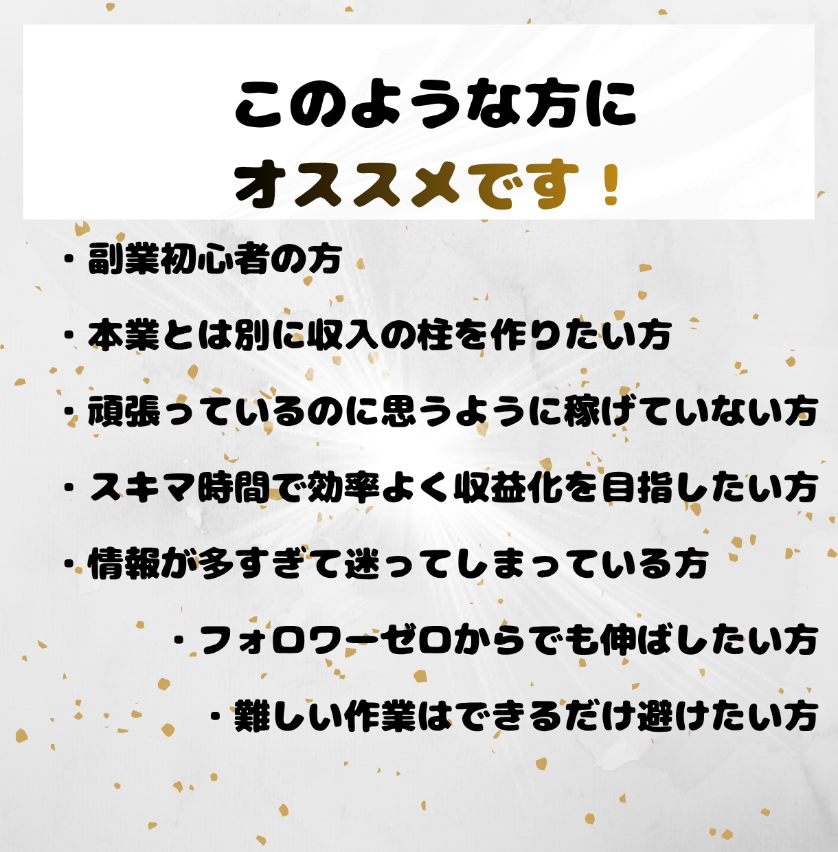 誰でもできるThreads運用術を教えます スキマ時間で初心者でも迷わず進める完全ガイド イメージ7