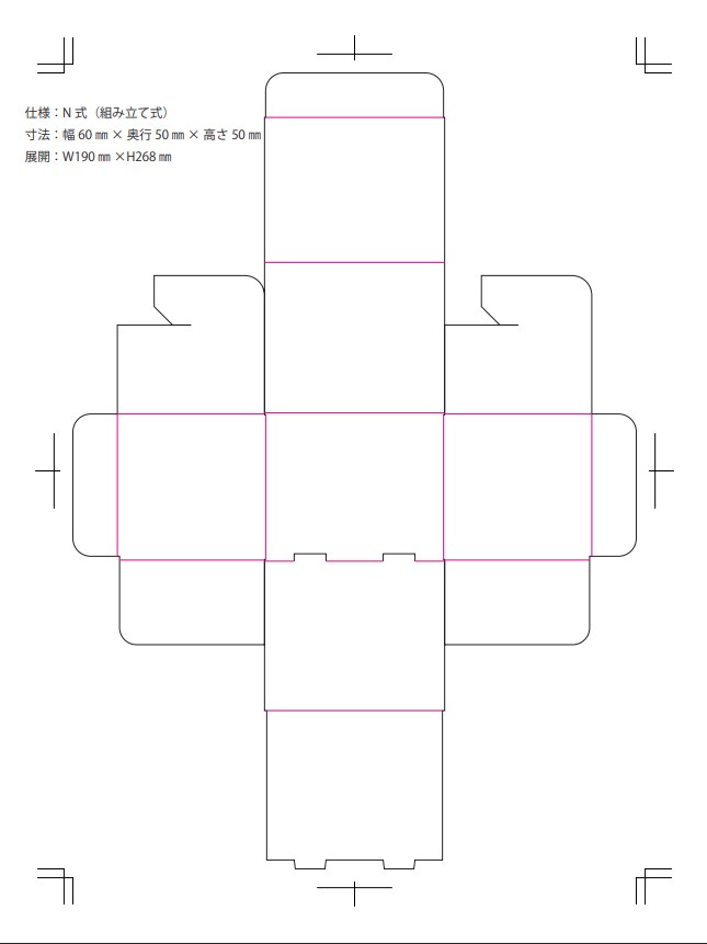 箱(パッケージ)の展開図aiデータを作成します 手に取りやすいパッケージ作りにどうぞ‼︎ イメージ4