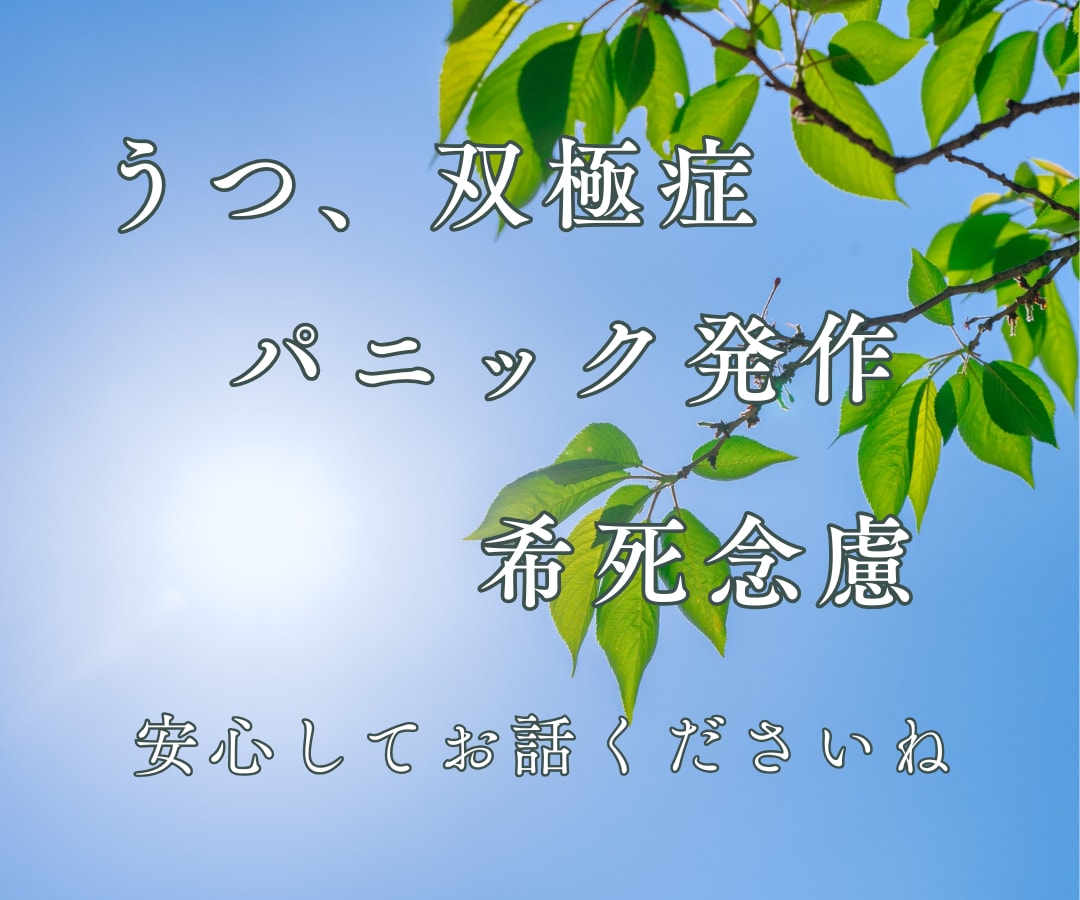 突発的不安/焦燥/孤独感/恐怖心/お聞きします うつ状態/パニック発作等✦ゆっくり深呼吸してみてくださいね イメージ7