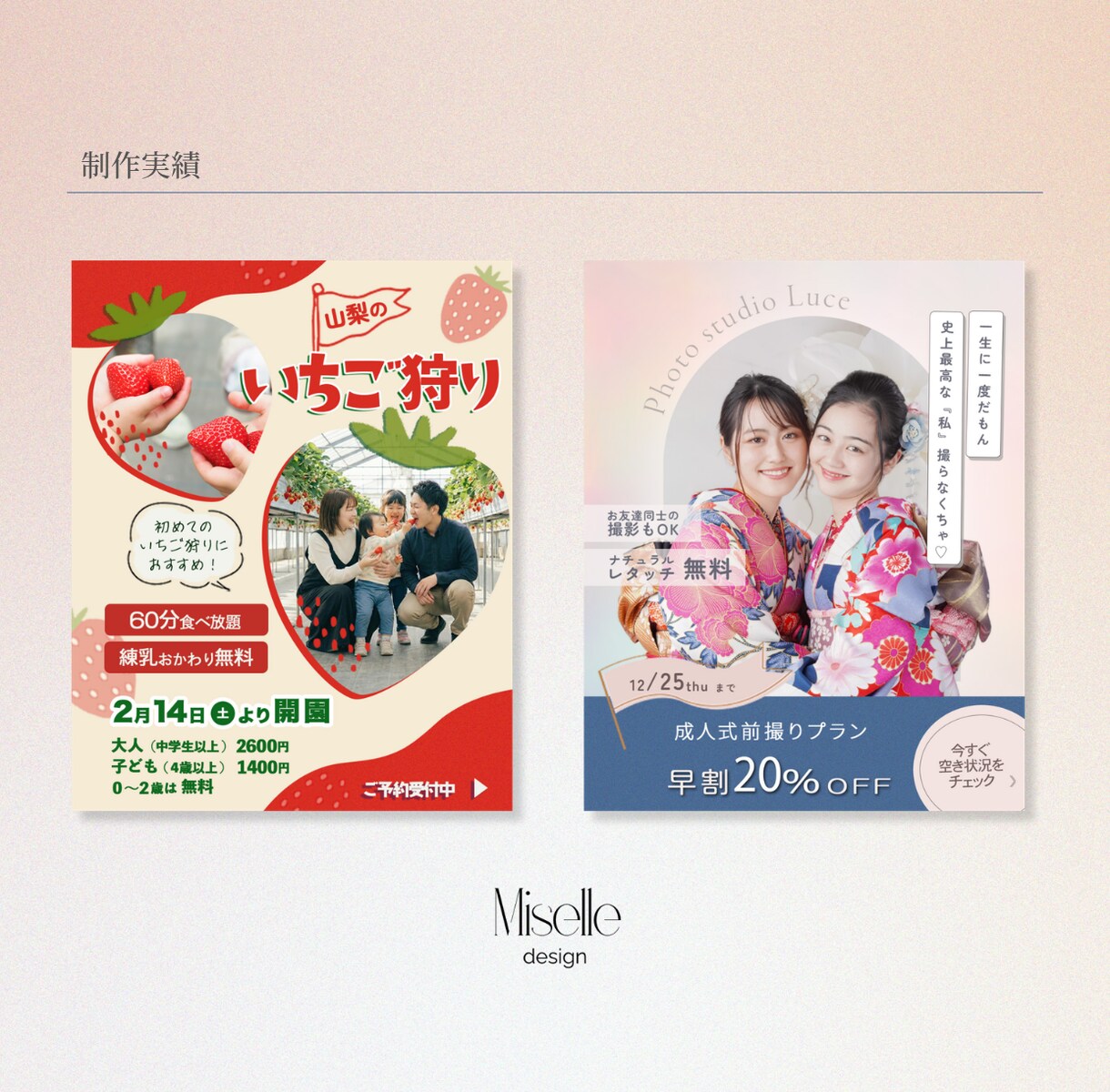 先着3名様1500円｜女性の目を惹くバナー作ります 売れる見せ方で差がつくWeb画像 イメージ5