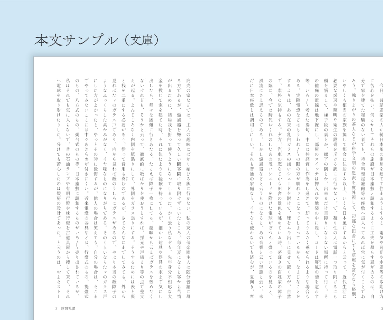 小説・エッセイの同人誌・ZINEを美しく組版します 簡易校正込み、本文サンプルご提供。編集経験者が丁寧に組版 イメージ5