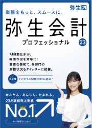 弥生会計シリーズの入力代行します 領収書や通帳の写真を送信するだけ イメージ10