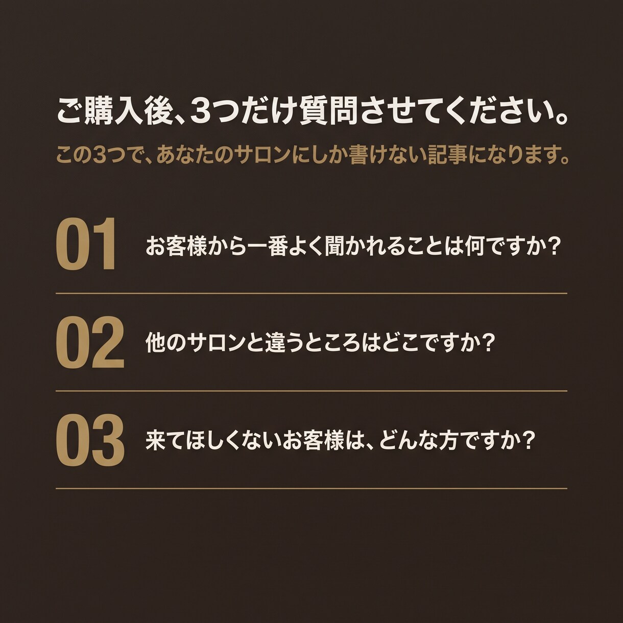 サロンの予約導線を3本の記事で作りますます 選び方／料金／不安解消｜画像・WordPress入稿込み イメージ7
