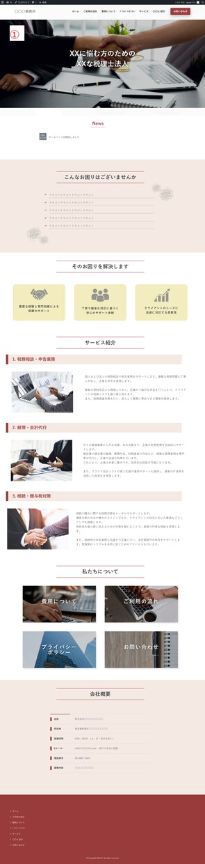 初心者パック！高品質◎信頼感のあるHPを作成します 【3万円〜】お客様のニーズに対応◎丁寧なご説明をご提供 イメージ2