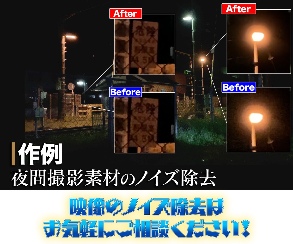 映像素材のノイズ除去作業いたします 映像のノイズ、諦める前にお任せください イメージ1