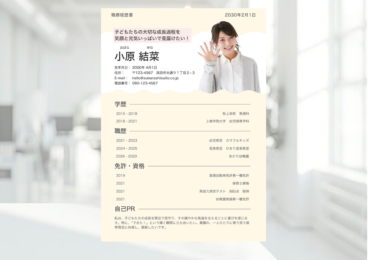 有名外資に会いたいと思わせる攻めの履歴書作成します 有名外資・メガベンチャーの書類通過をブーストする代行サービス イメージ8