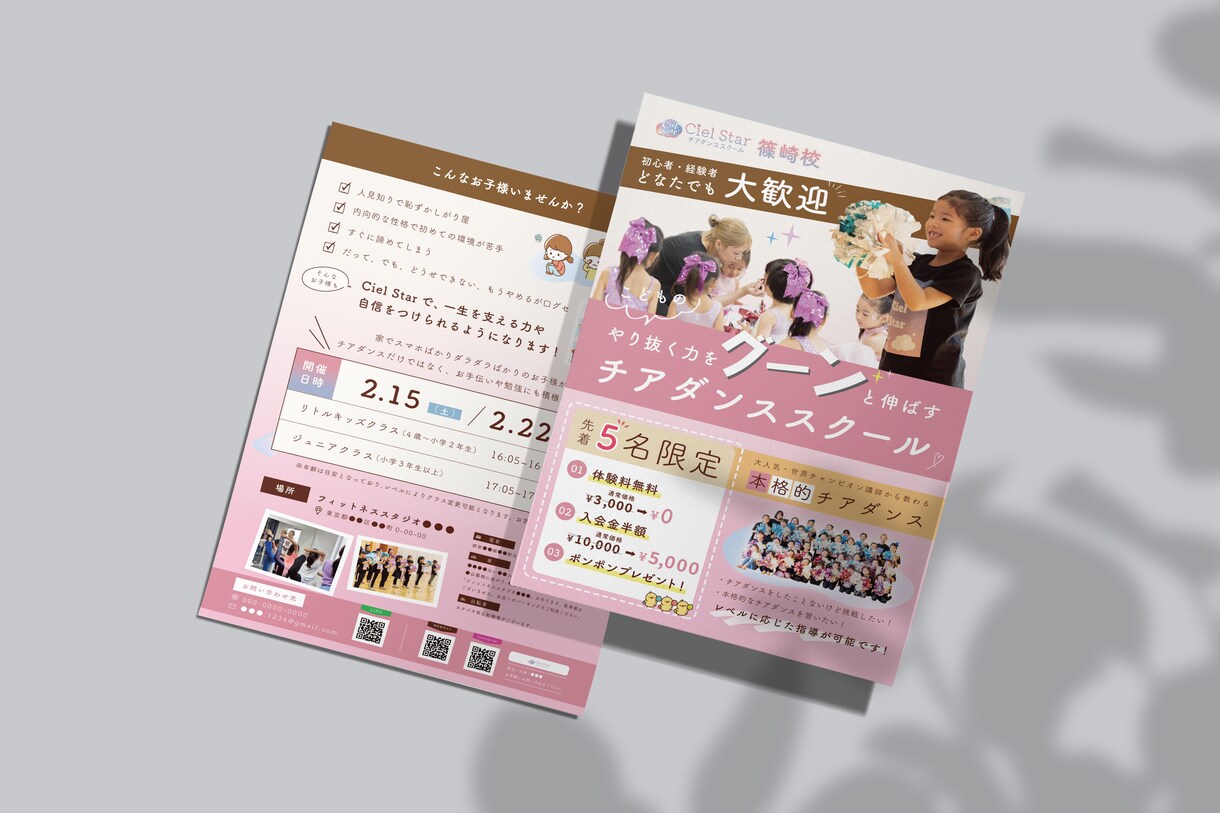 先着4名まで値下げ中！印刷物なんでも作成いたします 高品質で低価格なチラシを作成いたします！あなたの想いを形に！ イメージ5