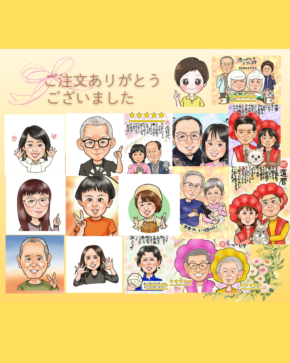 ご長寿　誕生日　結婚　思い出　似顔絵お届けします いろんな描き方出来ません。画風はこれ一択です。 イメージ9