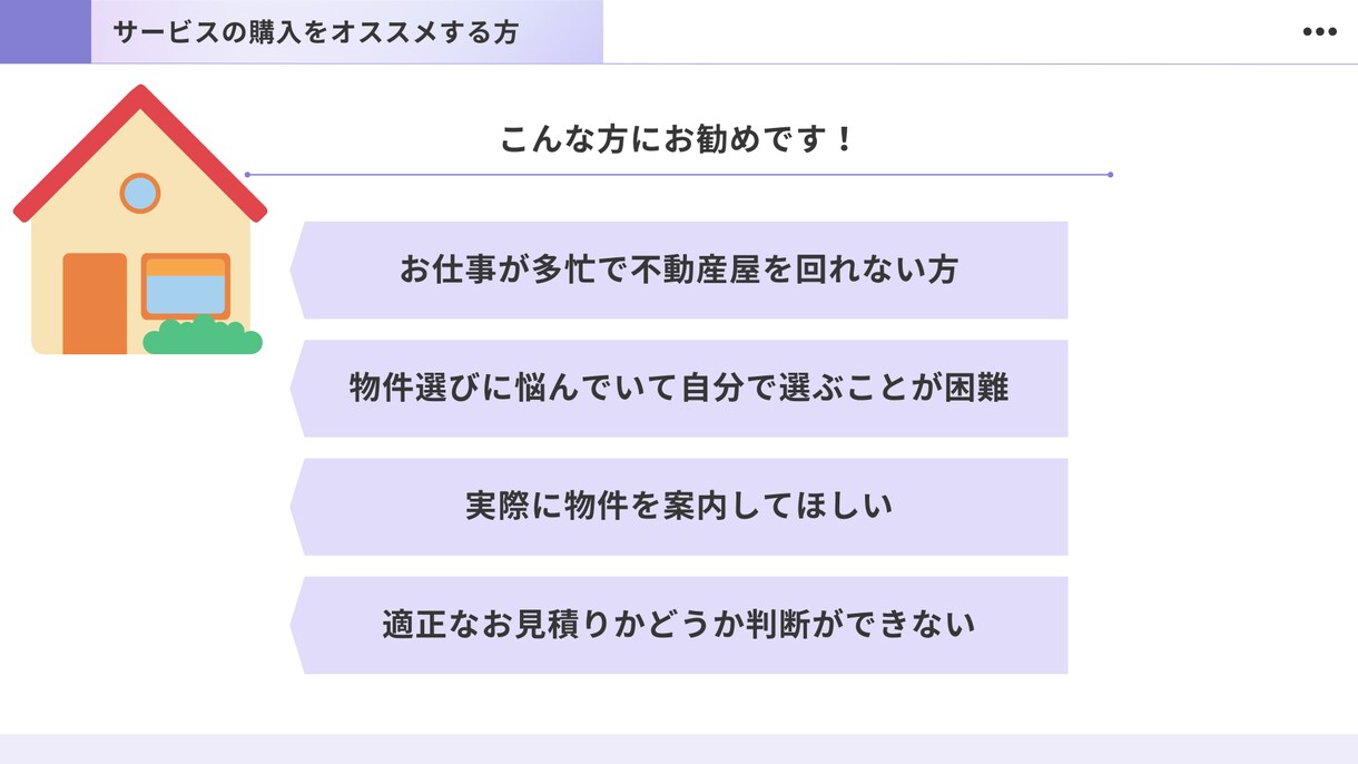 フリーランスのお部屋探しお手伝いします 宅地建物取引士がお引越しをサポート致します!! イメージ2