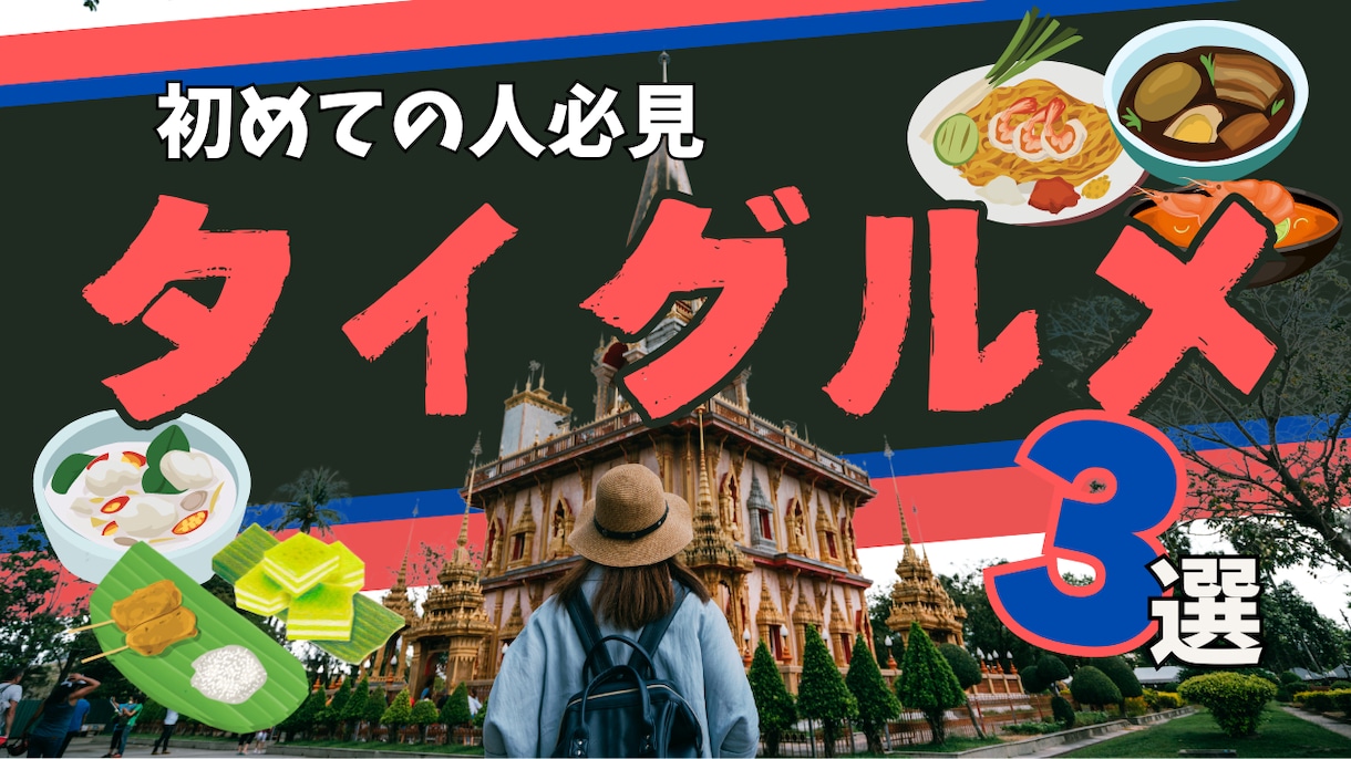 あなたの商品に視線が集まる！サムネを作ります インパクトあるキャッチコピーも添えて、あなただけのサムネに！ イメージ2