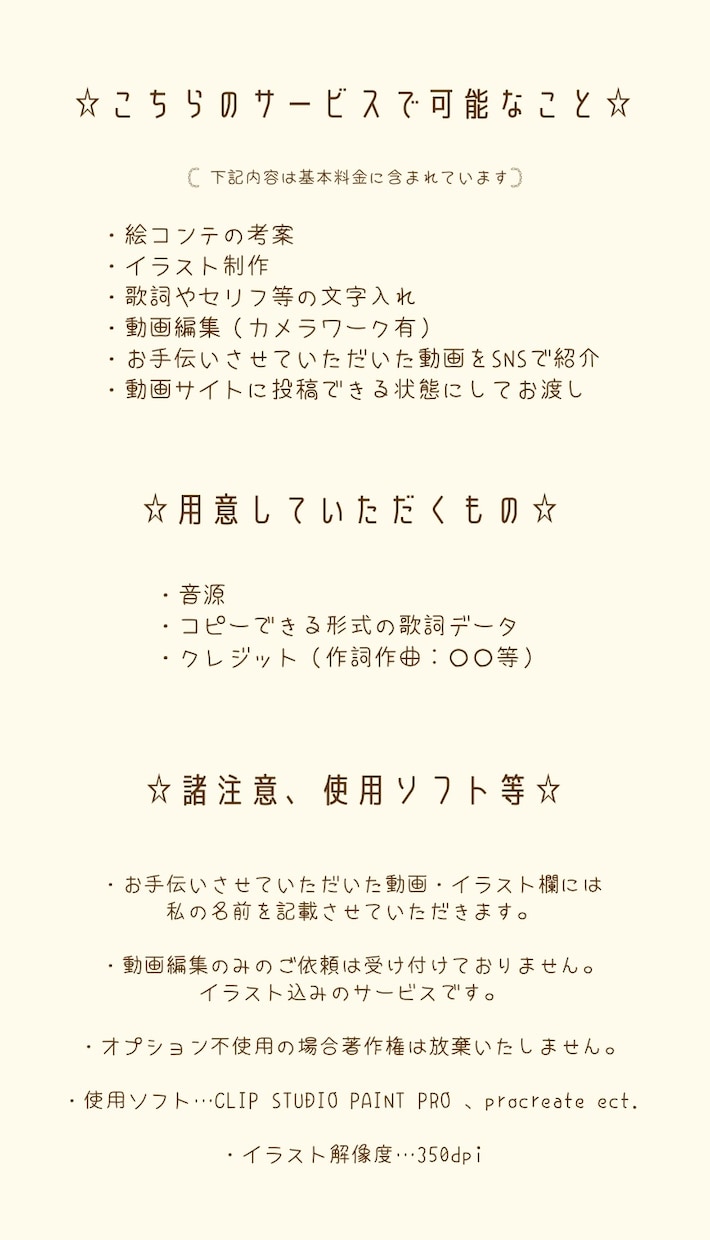 アニメーション動画、オリジナルMV作ります イラストから動画編集まで！YouTube待機画面等に イメージ8