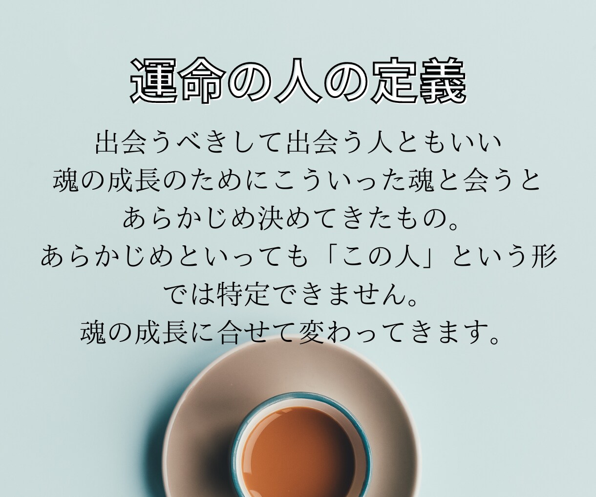 女神クリスタルチャネリング【運命の出会】視ます ★クリスタルチャネリングで答える★守護霊様の言葉 イメージ3