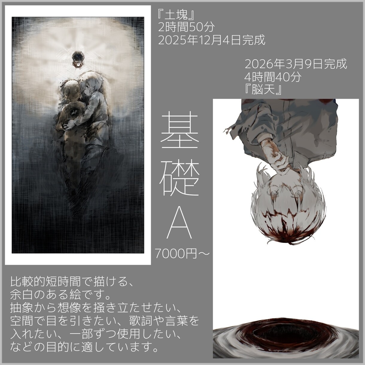 陰鬱とした厚塗り一枚絵、描きます こちらでは、陰鬱とした雰囲気の厚塗り一枚絵を提供致します。 イメージ3