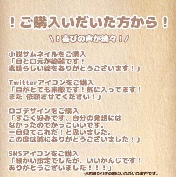 【広告掲載されました！】イラスト.アイコンお描きします【似顔絵.オリキャラ】 イメージ3