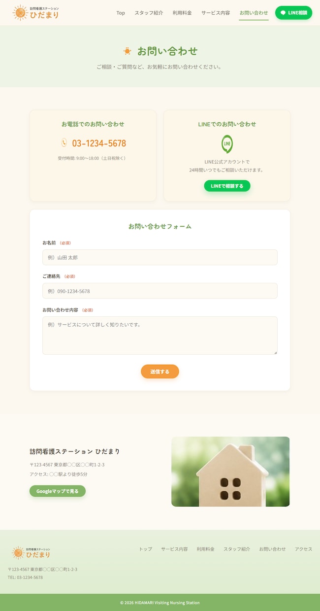 GitHubPagesで維持費0円のHP作ります 医療介護の30年経験×AI活用で現場に響くサイト制作 イメージ7