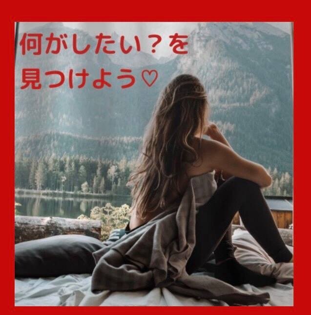やりたいことを、一緒にイメージしていきます 瞑想で、ご自身がどんなことをしたいのかをイメージします イメージ1