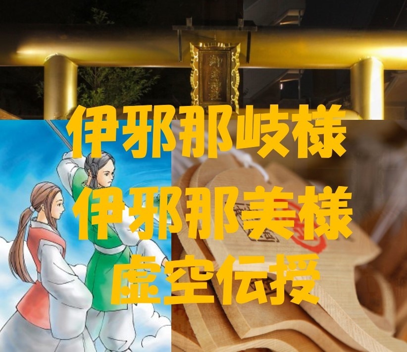 神仏共鳴の光、薬師如来様と大国主大神様と繋がります 超希少、神仏共鳴の光は仏様と神様が共鳴する癒しの伝授・究極神 イメージ4