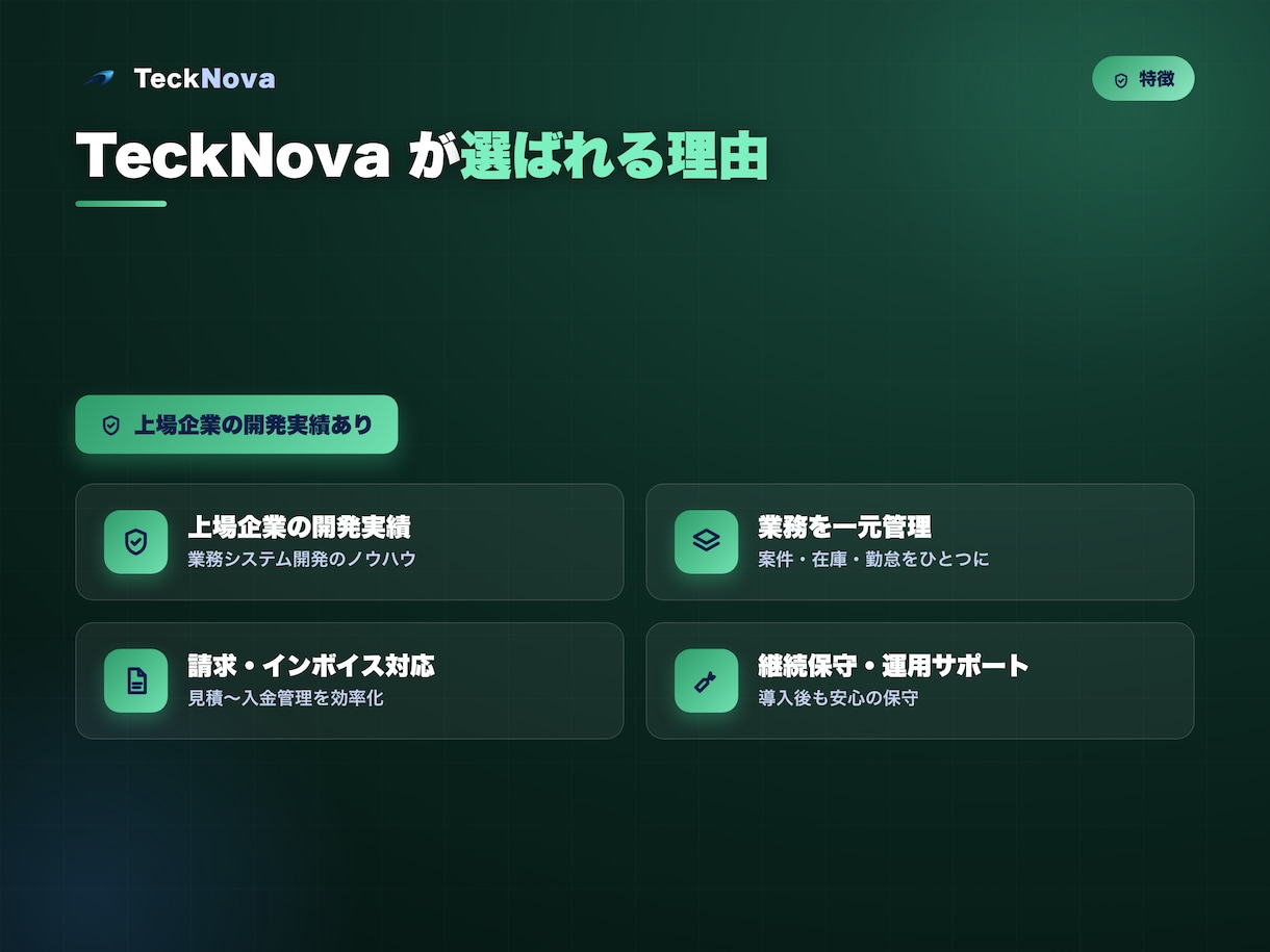 法人向け業務Webシステムを開発します 請求・在庫・勤怠・社内ツール／運用保守まで一括対応 イメージ2